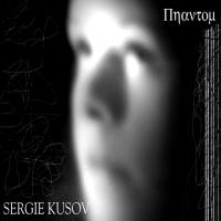 sergiekusov